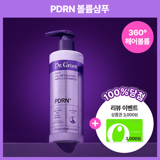 닥터그루트 닥터그루트 아쿠아 PDRN 볼륨 부스팅 앰플 샴푸 300ml 단품/기획