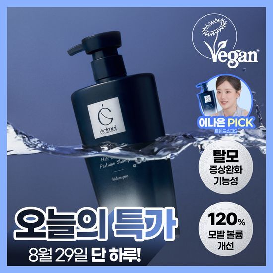 에끌무아 더블트러플 탈모케어 퍼퓸 샴푸 500ml 가격 추이 에끌무아 에끌무아 더블트러플 탈모케어 퍼퓸 샴푸 500ml - 최저가 23,800원