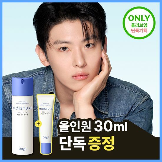 오브제 오브제 모이스처 프로틴 올인원 150ml(단품/기획)