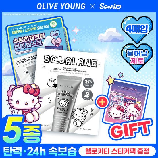 에스네이처 에스네이처 아쿠아 스쿠알란 수분크림 랩핑마스크 4매입
