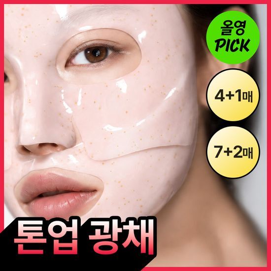 프리메라 프리메라 PDRN-나이아10 세럼 메가-샷 겔마스크 7+2매/4+1매/1매 (기획/단품) - 최저가 20,400원
