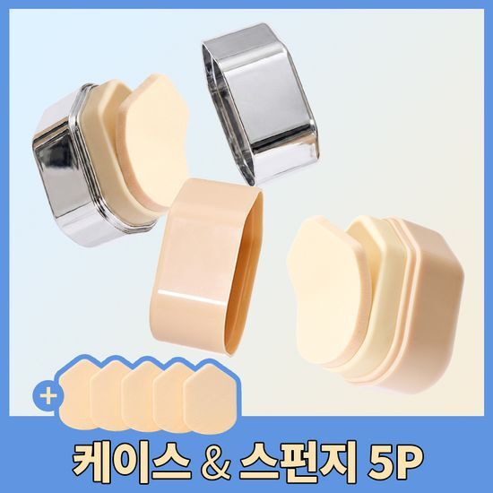 바디바 바디바 붙여쓰는 스펀지 퍼프 5P & 케이스 기획 (베이지/미러)