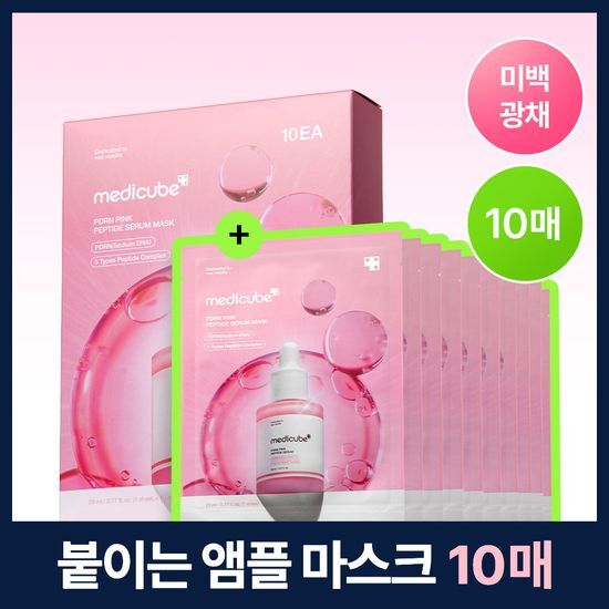 메디큐브 메디큐브 PDRN 핑크 펩타이드 앰플 마스크 10매