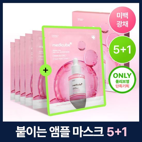 메디큐브 메디큐브 PDRN 핑크 펩타이드 앰플 마스크 5매 기획 (+1매)