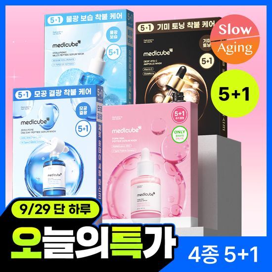 메디큐브 메디큐브 PDRN 핑크 펩타이드 앰플 마스크 5매 기획 (+1매)