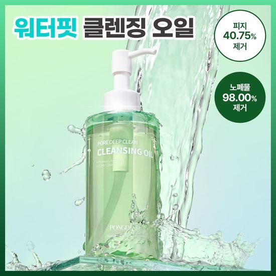 퐁당 퐁당 포어 딥 클린 클렌징 오일 200ml