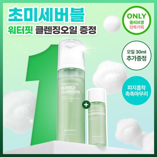 퐁당 퐁당 포어 딥 클린 버블 클렌저 145g 단품/기획