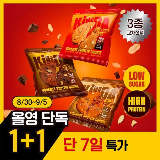 카인다바이트 카인다바이트 저당 고메 프로틴 쿠키 45g 3종 택1