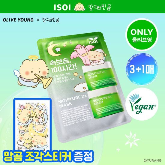 아이소이 아이소이 모이스춰 닥터 장수진 수분마스크 3매 기획(+1매 +조각 스티커)