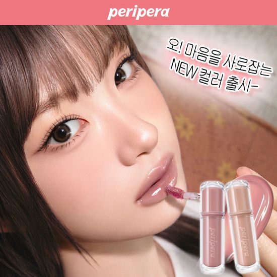 페리페라 페리페라 무드 글로이 틴트 27 Colors
