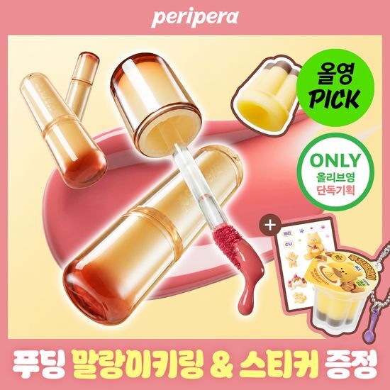 페리페라 페리페라 무드 글로이 틴트 27 Colors