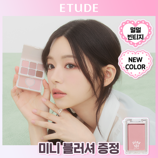 에뛰드 에뛰드 마이 쁘띠 팔레트 단품/기획 8 Colors