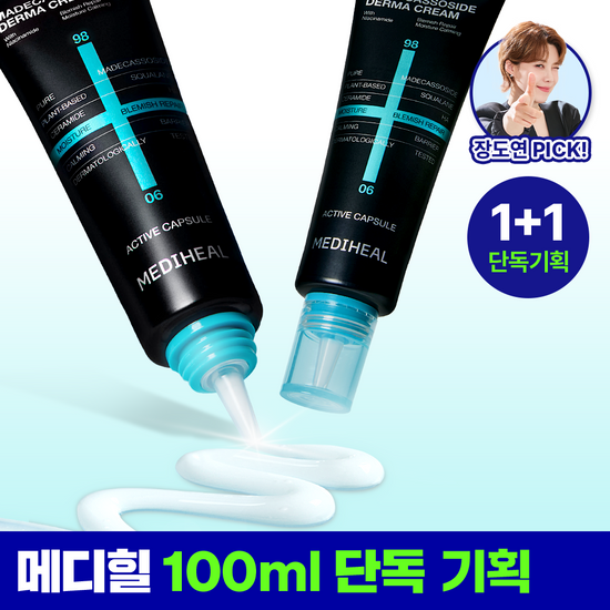 메디힐 메디힐 마데카소사이드 더마 크림 50+50ml 더블 기획