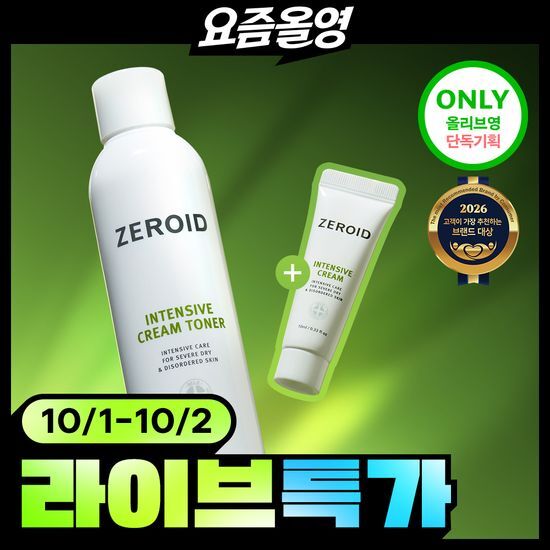 제로이드 제로이드 인텐시브 크림 토너 200ml 기획 (+크림 10ml)