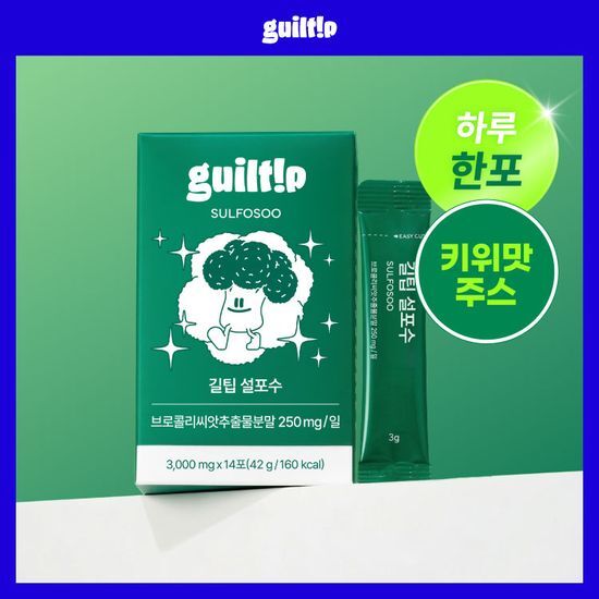 길팁 길팁 브로콜리 씨앗 추출물 분말 설포수 14포 (14일분)