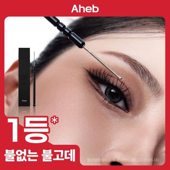 아헤브 아헤브 올데이 컬링 스틱(속눈썹 컬링 디바이스)