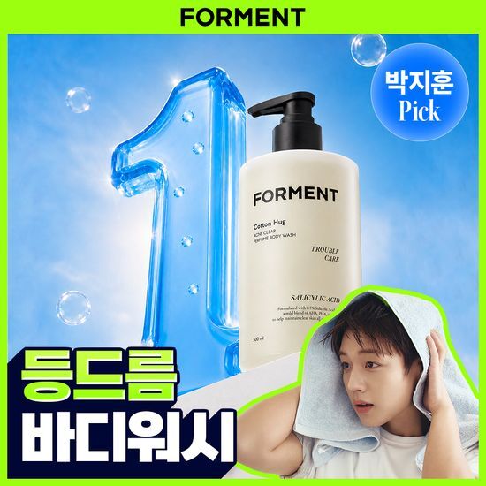 포맨트 포맨트 아크네 퍼퓸샤워 바디워시 코튼허그 500ml