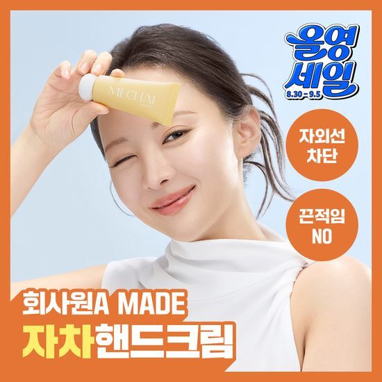 미차이 미차이 선 쉴드 핸드크림 30ML