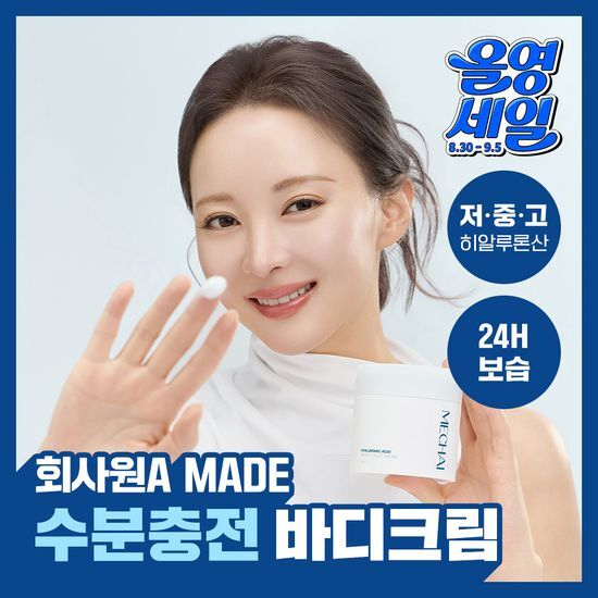 미차이 미차이 히알루론산 수플레 바디크림 200G