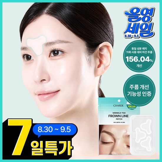샤르드 샤르드 링클 톡스 미간패치 3매입