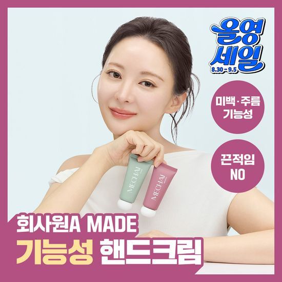 미차이 미차이 수플레 핸드크림 30ML 2종 택1