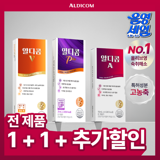 알디콤 알디콤 숙취해소제 4포입 3종 (플러스, 에이, 브이)