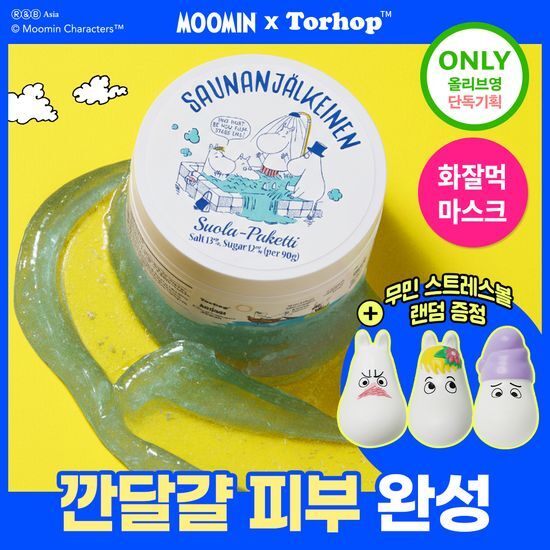 토르홉 토르홉 사우난지앙 솔트 마스크 90g 기획 (+무민 스트레스볼 3종 중 랜덤 증정)
