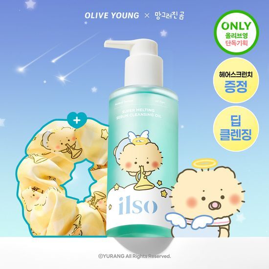 일소 일소 슈퍼 멜팅 세범 클렌징오일 200ml 기획 (+스크런치)
