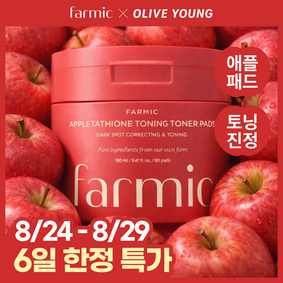 파믹 파믹 애플타치온 토닝 토너 패드 60매