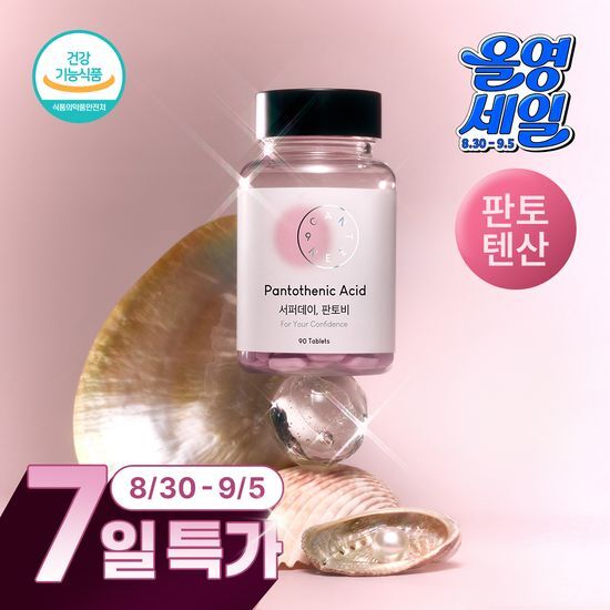 캔틴나인 캔틴나인 서퍼데이, 판토비90정 (1개월분/고함량 판토텐산)
