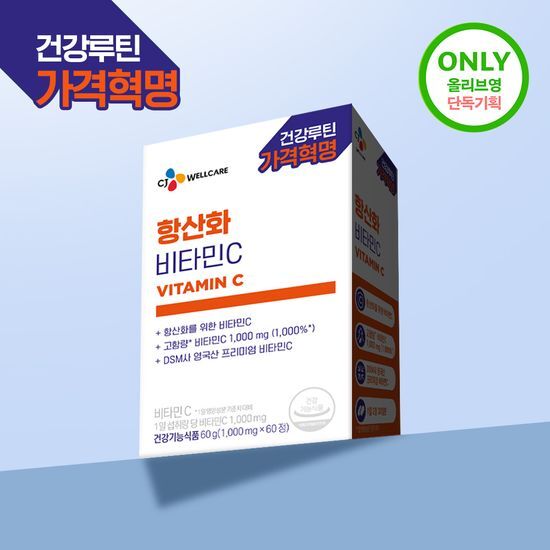 씨제이웰케어 CJ웰케어 항산화 비타민C 60정 (30일분) (OY단독)