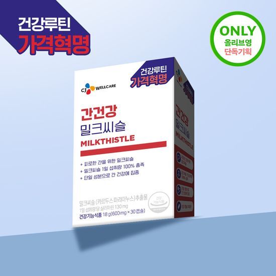 씨제이웰케어 CJ웰케어 간건강 밀크씨슬 30캡슐 (30일분) (OY단독) - 최저가 5,900원