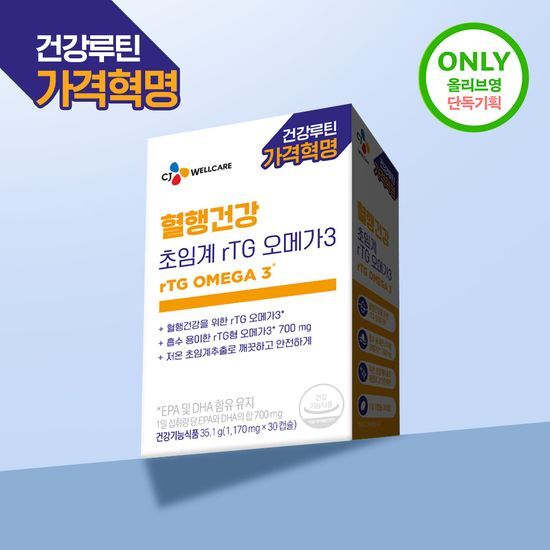 씨제이웰케어 CJ웰케어 혈행건강 초임계 rTG 오메가3 30캡슐 (30일분) (OY단독)