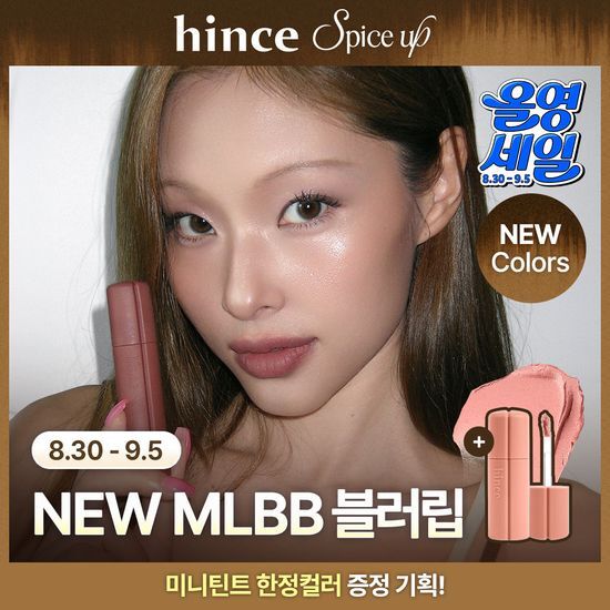힌스 힌스 누 블러 틴트 13 Colors 한정 기획 (스파이스 업 컬렉션) - 최저가 12,650원