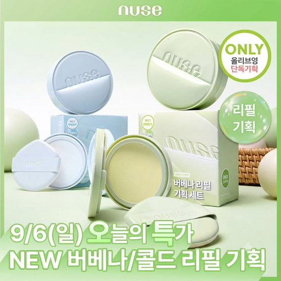 누즈 리쥬 토닝 선 쿠션 14g 가격 추이 누즈 누즈 리쥬 토닝 선 쿠션 14g - 최저가 26,900원