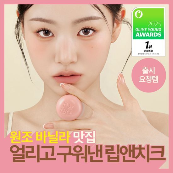 퓌 퓌 립앤치크 블러리 푸딩팟 5g 단품/기획