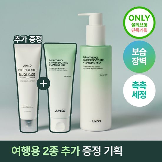 주미소 주미소 디 판테놀 베리어 수딩 클렌징밀크 300ml 증정 기획 (+클렌징밀크50ml+폼50g)