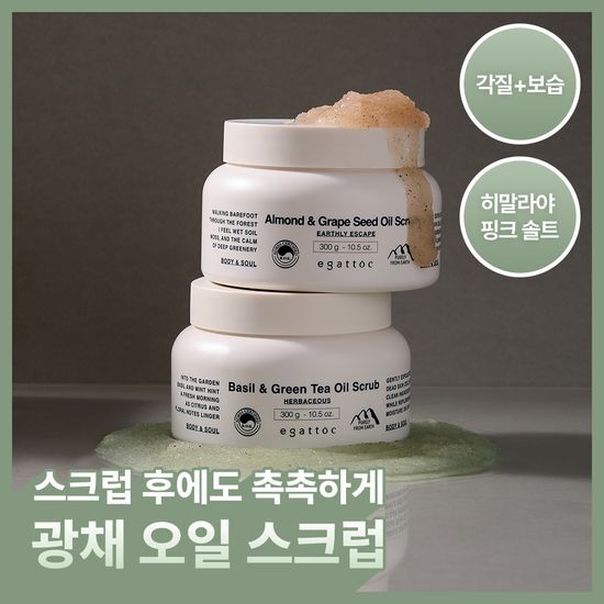 에가톳 에가톳 오일 스크럽 300g 2종 택 1