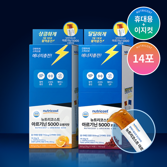 뉴트리코스트 아르기닌 스틱 5000 포도맛/오렌지맛 14개입 (택 1) 가격 추이 뉴트리코스트 뉴트리코스트 아르기닌 스틱 5000 포도맛/오렌지맛 14개입 (택 1) - 최저가 11,500원