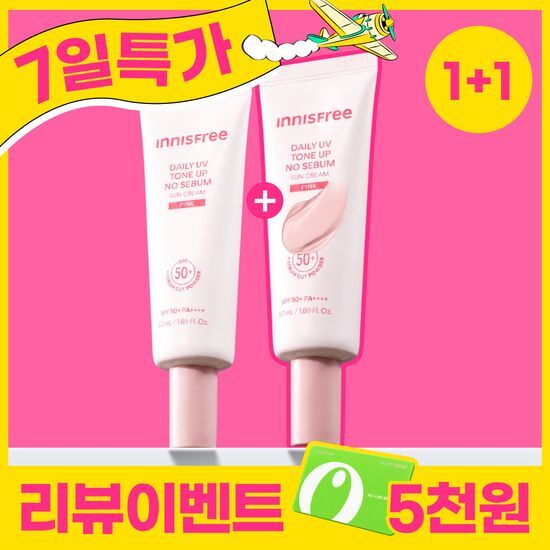 이니스프리 이니스프리 데일리 유브이 톤업 노세범 선크림 50ml 더블 기획