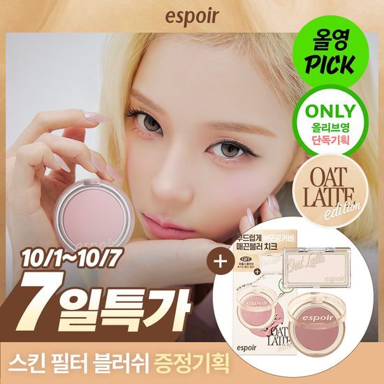 에스쁘아 에스쁘아 블러 웨어 블러쉬 6g 10colors