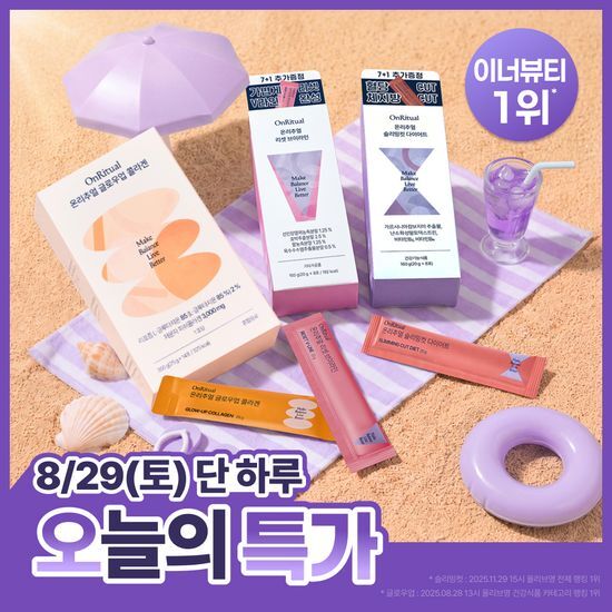 온리추얼 온리추얼 슬리밍컷 다이어트/리셋 브이라인/글로우업 콜라겐 7포(+1포)/14포