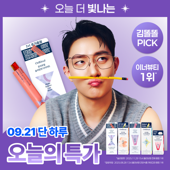 온리추얼 온리추얼 슬리밍컷 다이어트/리셋 브이라인/글로우업 콜라겐 7포(+1포)/14포