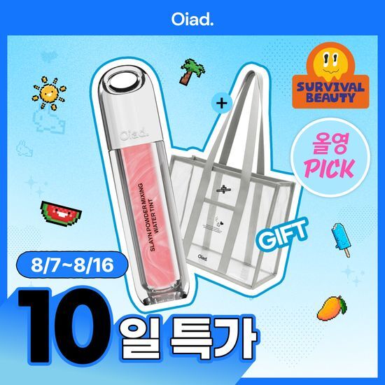 오아드 오아드 슬레인 파우더믹싱 워터틴트 8 colors 단품/기획