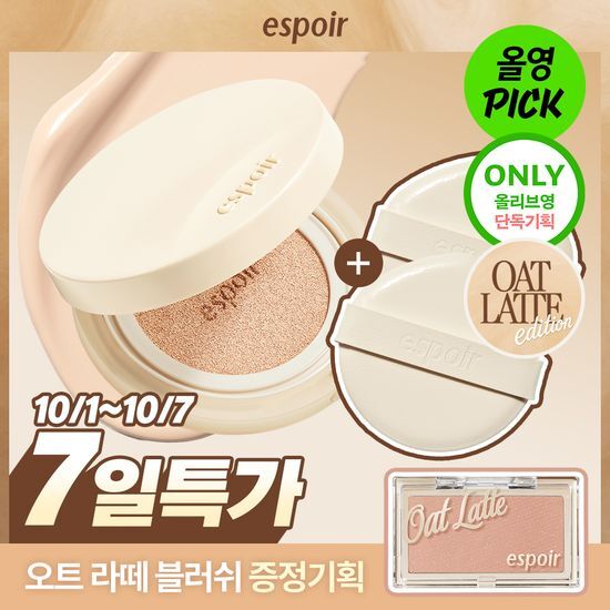 에스쁘아 에스쁘아 실크 스킨 레이어 쿠션 7colors 본품+리필