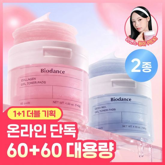 바이오던스 바이오던스 바이오 콜라겐 겔 토너 패드 60매 2입 기획