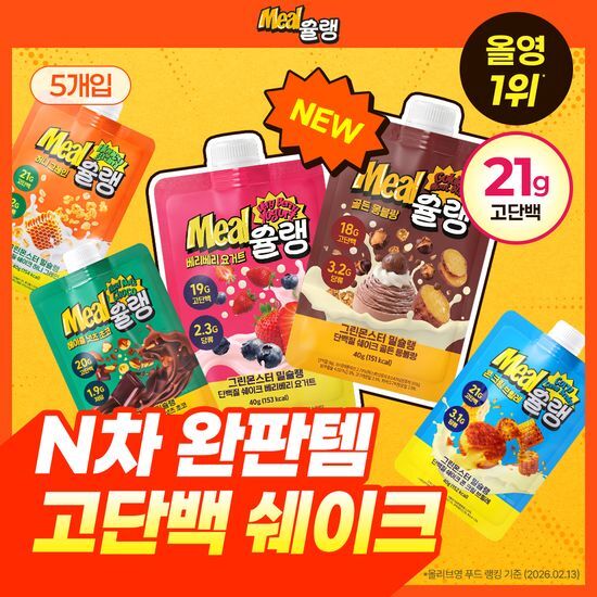 밀슐랭 밀슐랭 단백질쉐이크 5개입 5종 (베리베리요거트/골든몽블랑/콘크림브륄레/헤이즐넛츠초코/허니그레인) - 최저가 17,500원