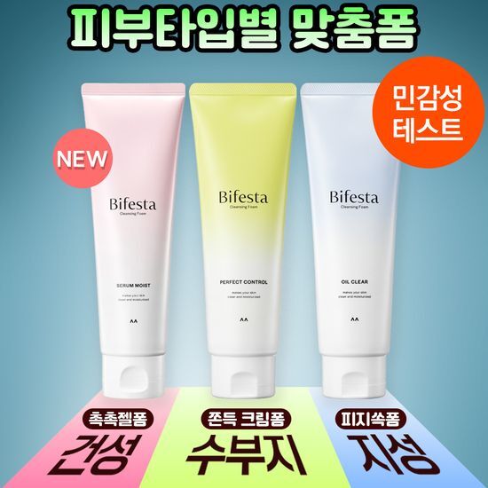 비페스타 비페스타 피부맞춤 클렌징폼 3종