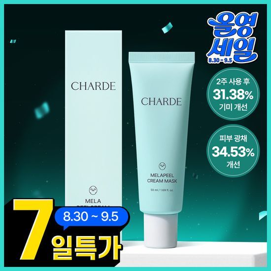 샤르드 샤르드 멜라케어 필크림 필오프 마스크팩 50ml