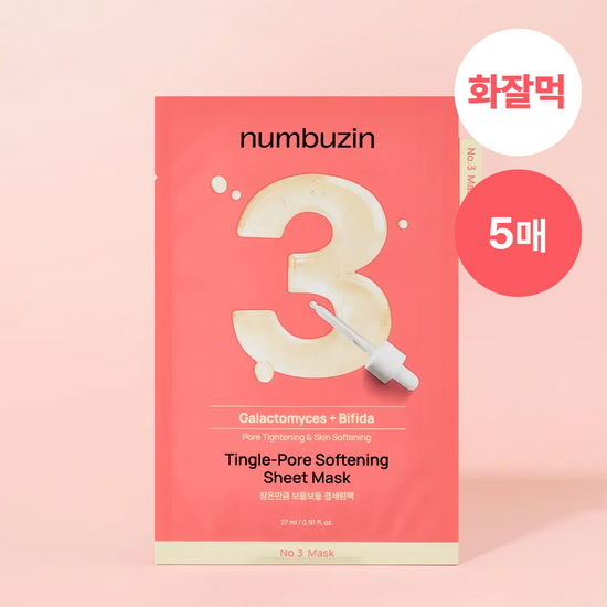 넘버즈인 3번 참은만큼 보들보들 결세럼팩 4매 기획 (+1매) 가격 추이 넘버즈인 넘버즈인 3번 참은만큼 보들보들 결세럼팩 4매 기획 (+1매) - 최저가 9,500원